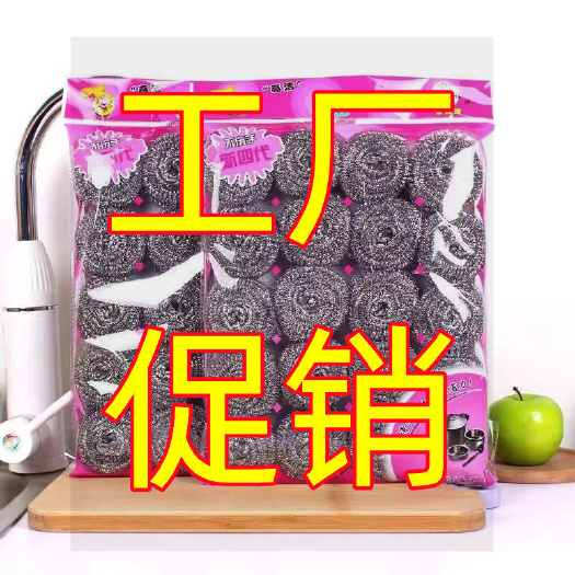 丽水【不掉渣不生锈钢丝球】不锈钢清洁球 钢丝擦刷锅球 耐用不掉渣