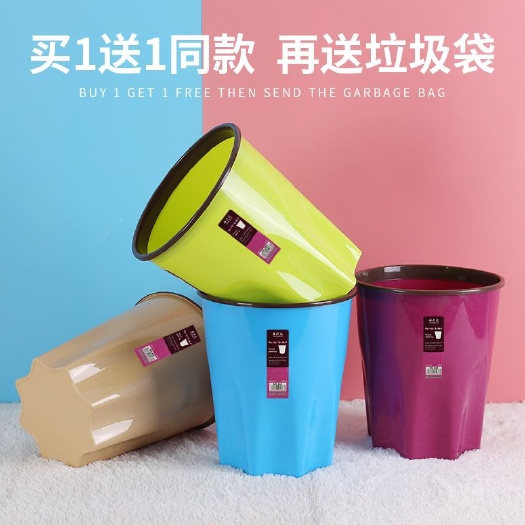 丽水【买1送1】压圈垃圾桶分类创意卧室家用大小号卫生间厨房客厅塑