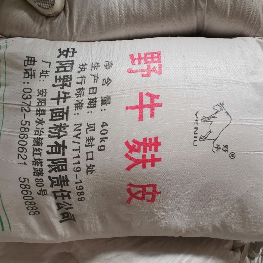 安阳麦麸