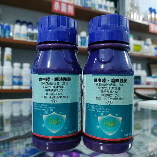 无棣县28%噻虫嗪 噻呋酰胺种子处理悬浮剂 批发   零售