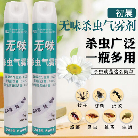 丽水杀虫气雾剂家用味750ml强型喷雾剂驱杀蚊子灭苍蝇蟑螂蚂