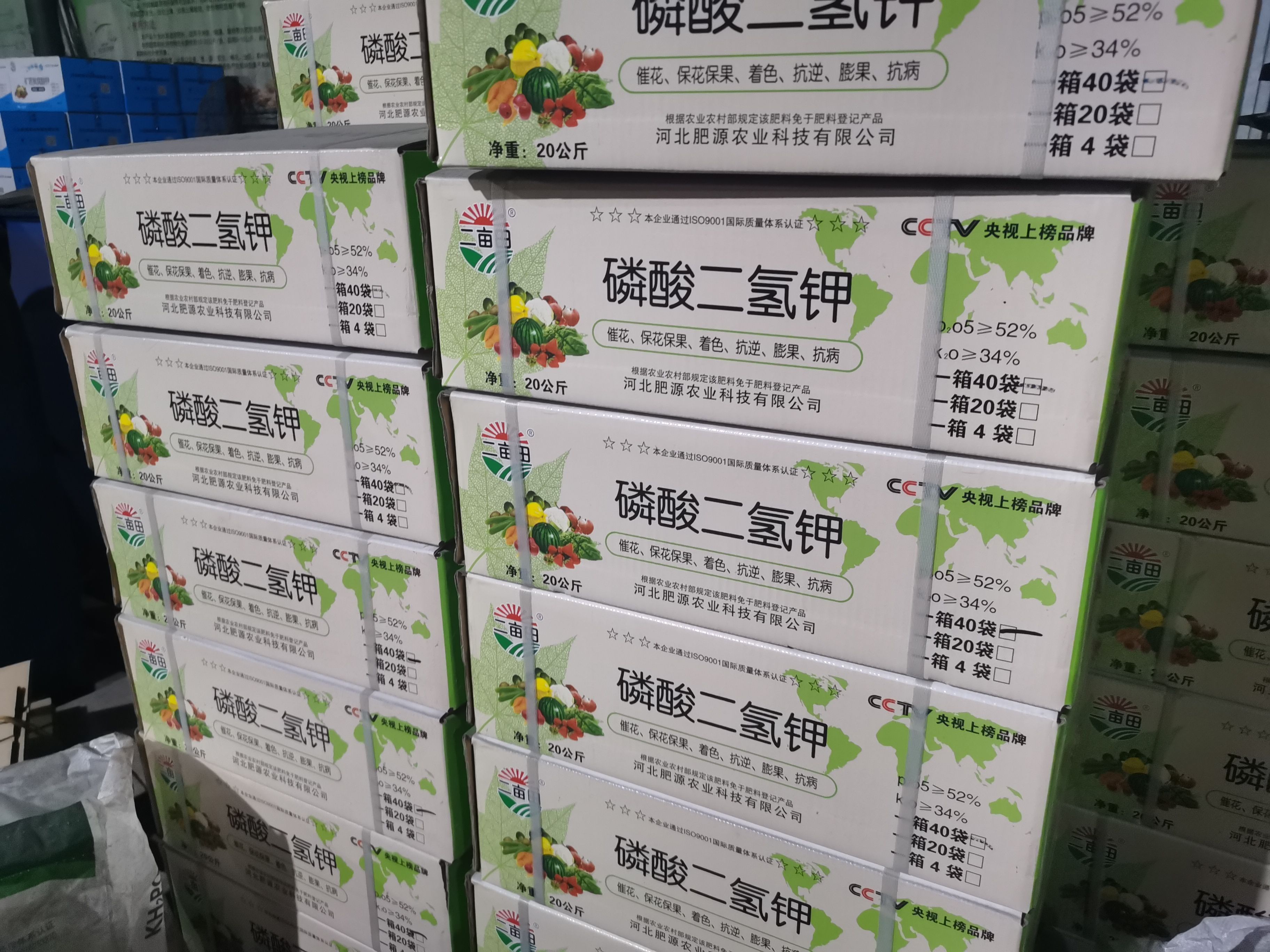 磷酸二氢钾