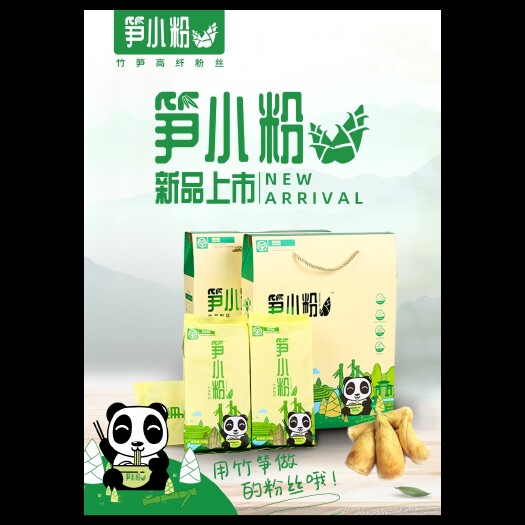 赣州江西竹笋粉丝