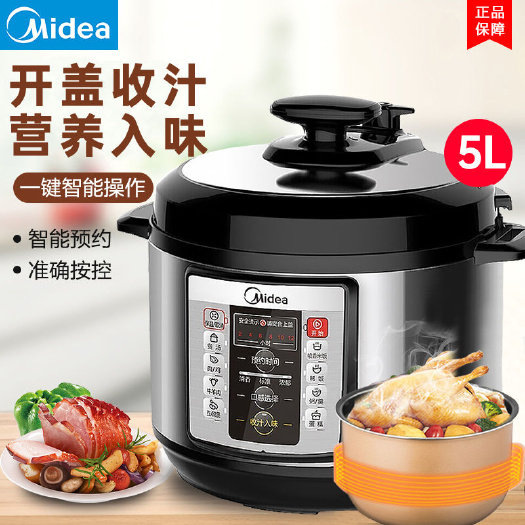 美的 电压力锅5升智能大屏菜单预约一锅双胆家用多功能高压锅饭