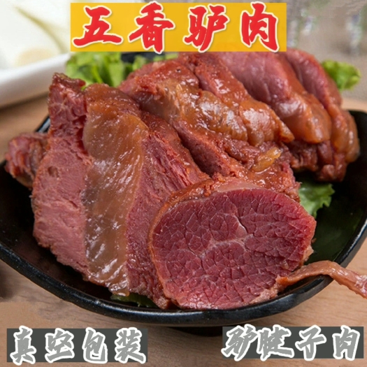【军哥酱驴肉】美味五香酱驴肉5袋包邮