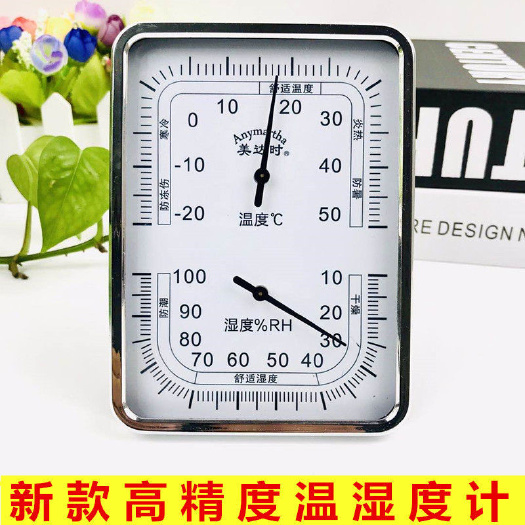新款温湿度计家用室内桌摆挂式温度计湿度计高精度精准温湿度表