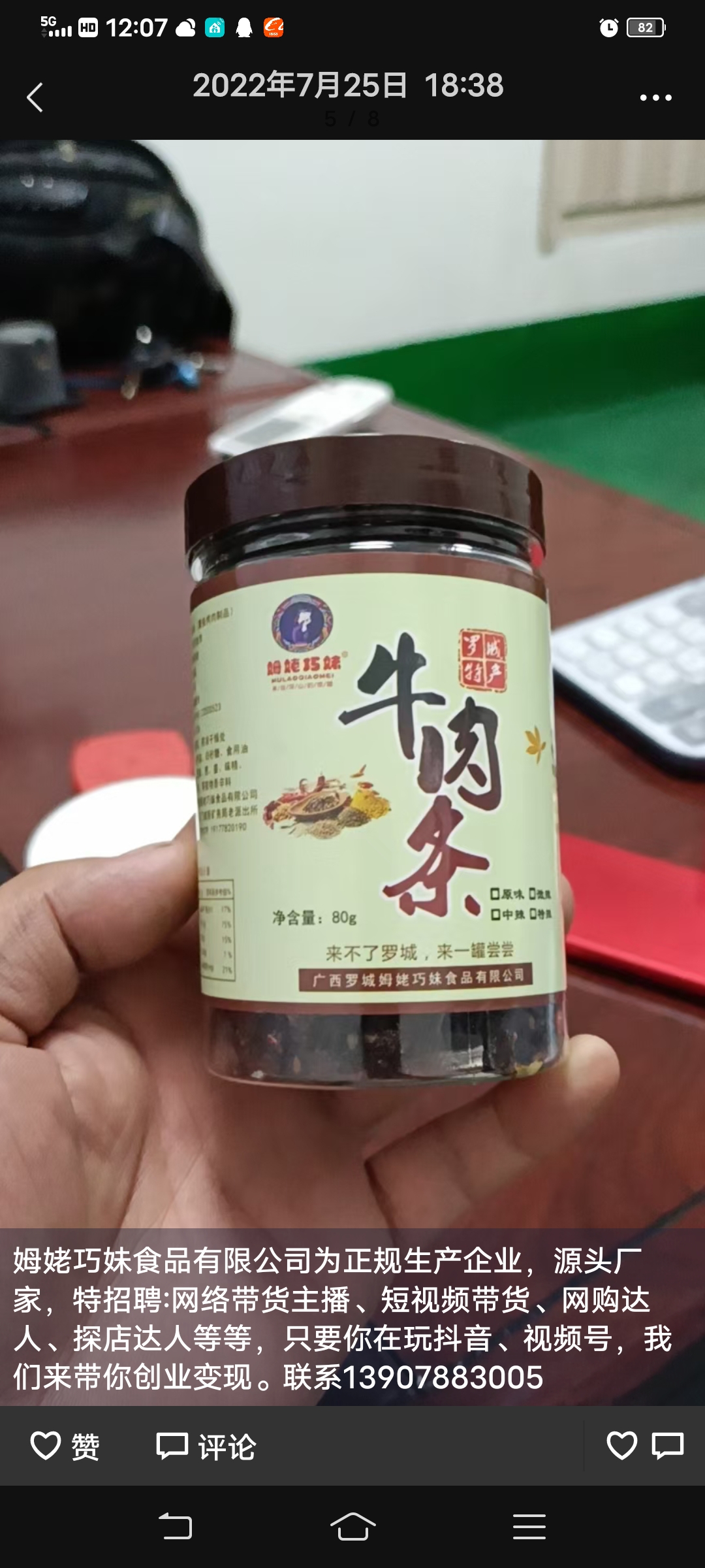 農(nóng)村特產(chǎn)超市
