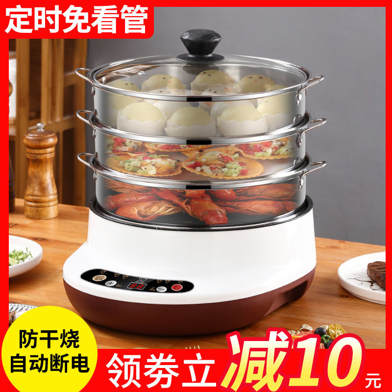 电蒸锅多功能家用三层蒸汽锅电蒸笼大容量煎炒蒸煮一体锅自动断电