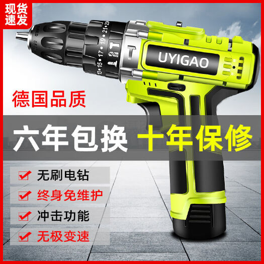 丽水12V手电钻16.8电钻充电钻手钻21V多功能钻木电动螺丝