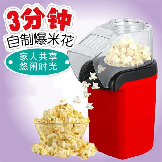 丽水爆米花机家用全自动迷你