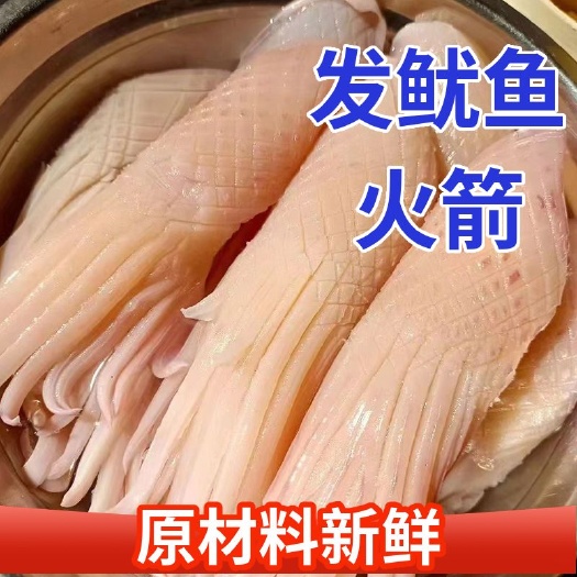 连云港火箭鱿鱼毛肚千层牛羊毛肚速食牛杂串串边角料配菜批发半成品火锅