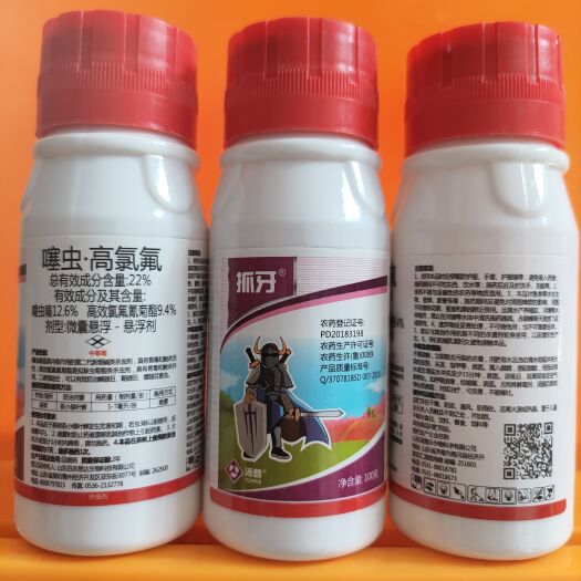 郑州农药杀虫剂22%噻虫高氯氟100克60瓶一件三证齐全主要批发