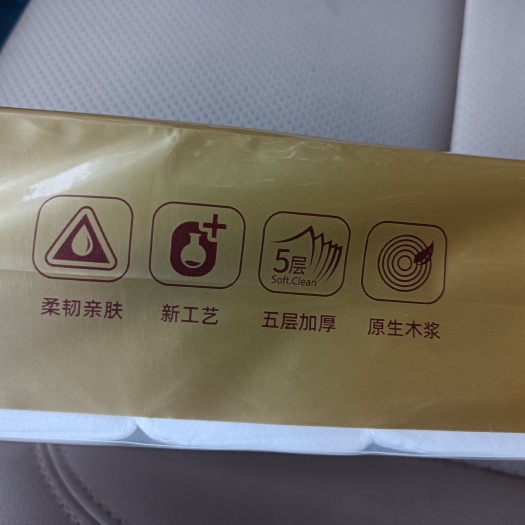 保定这个卷纸有人要吗，纯木浆可湿水，10卷装，10块3包！！