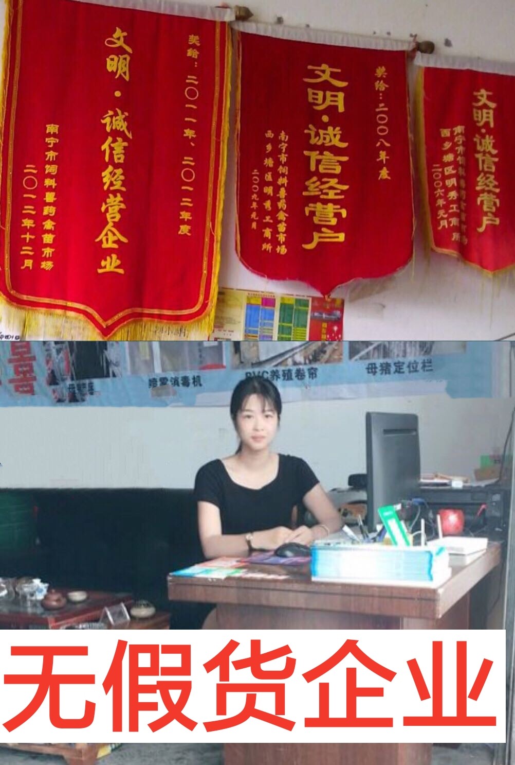 安之華禽苗孵化場總銷店