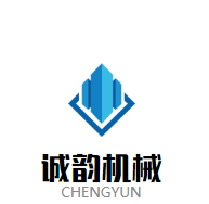 曲阜市誠(chéng)韻機(jī)械設(shè)備廠