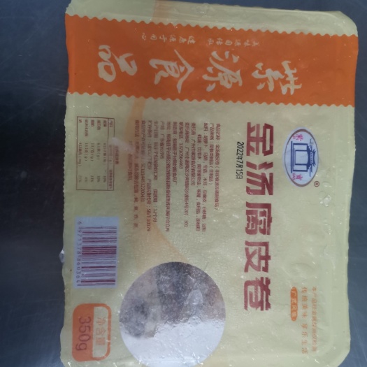 广州185元/件金汤腐皮卷350g*30包