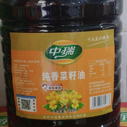 西安菜籽油