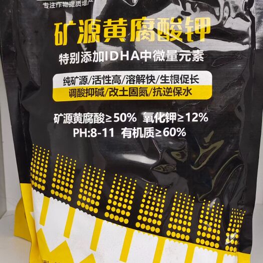 宝丰县矿源黄腐酸钾 纯
