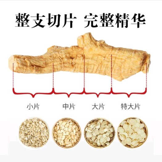 抚松县【超实惠！软支西洋参切片，干度好】西洋参片花旗参