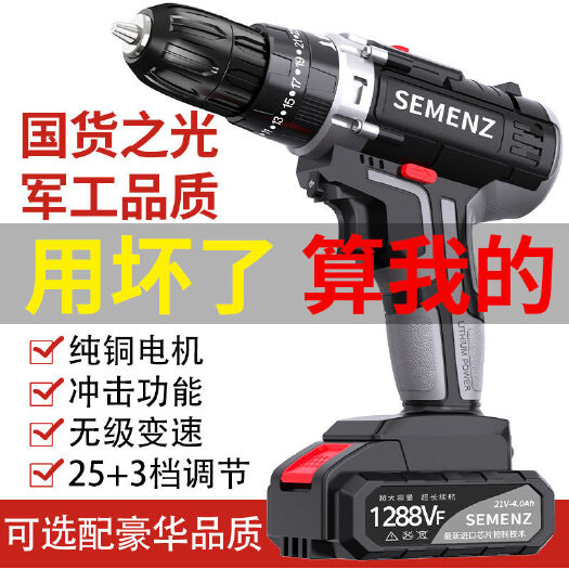 丽水工业级充电钻大功率电钻双速锂电冲击钻手钻家用多功能螺丝刀