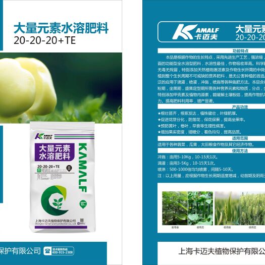 郑州平衡水溶肥20-20-20