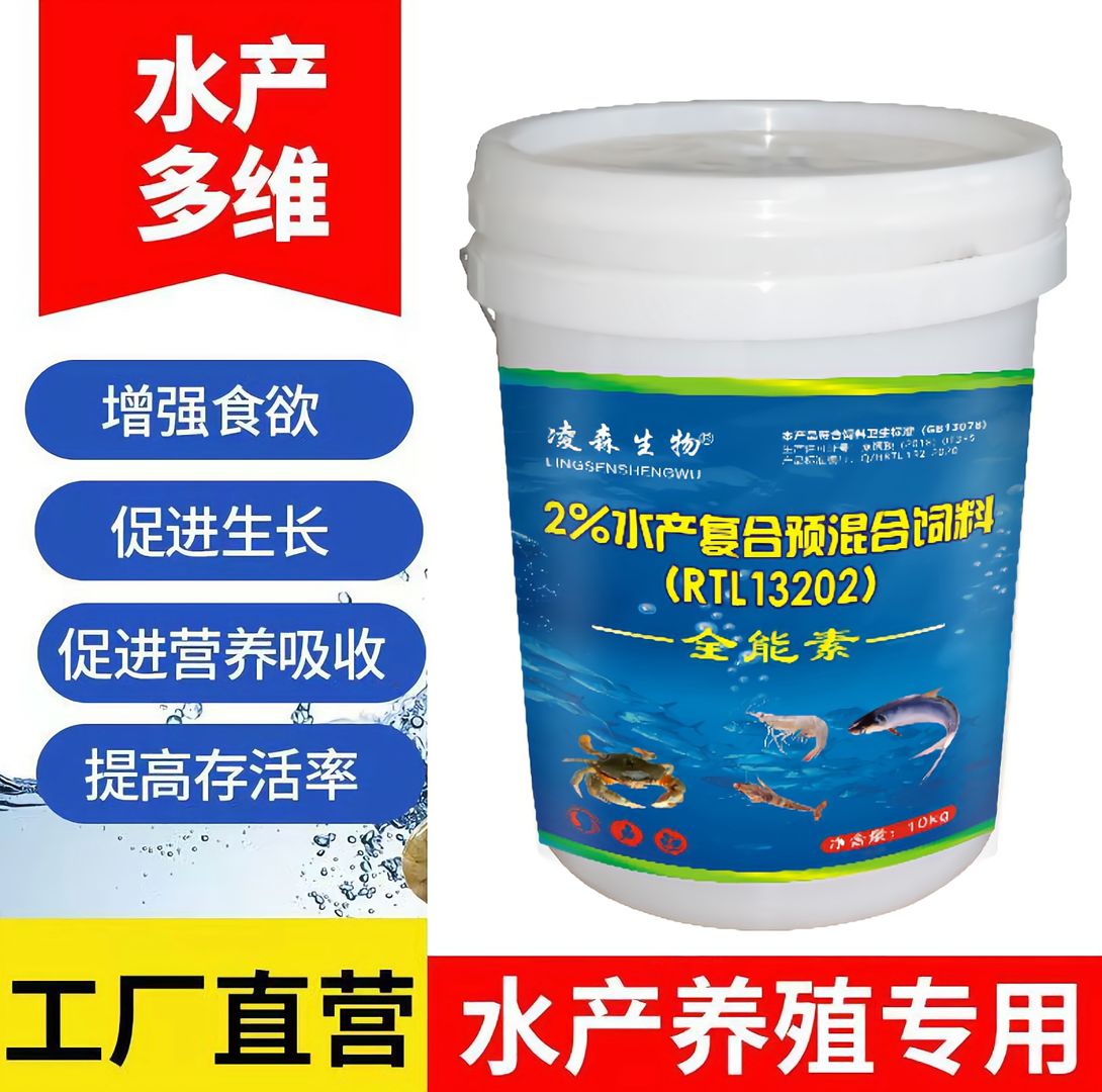 郑州水产专用多维鱼虾蟹复合多维诱食促长补充微量元素抗应激促进生长