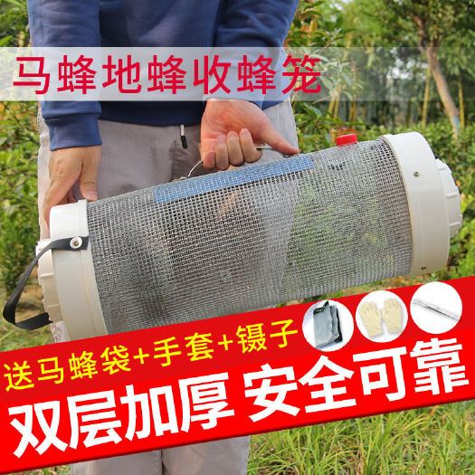 丽水马蜂收蜂笼地蜂笼袋捉胡蜂诱捕蚂蜂