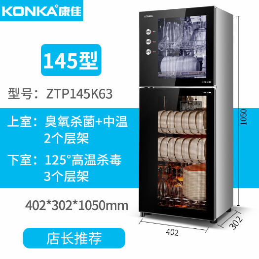 丽水KONKA康佳消毒柜家用立式消毒高温餐碗筷柜小型臭氧大容量碗
