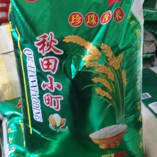 昆明大米，秋田小町米，稻花香米