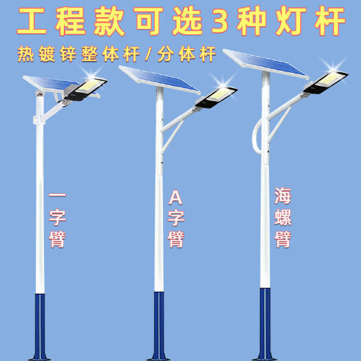 太阳能路灯超亮庭院灯带杆全套全自动感应道路灯农村工程款照明灯