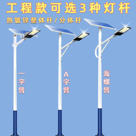丽水太阳能路灯超亮庭院灯带杆全套全自动感应道路灯农村工程款照明灯
