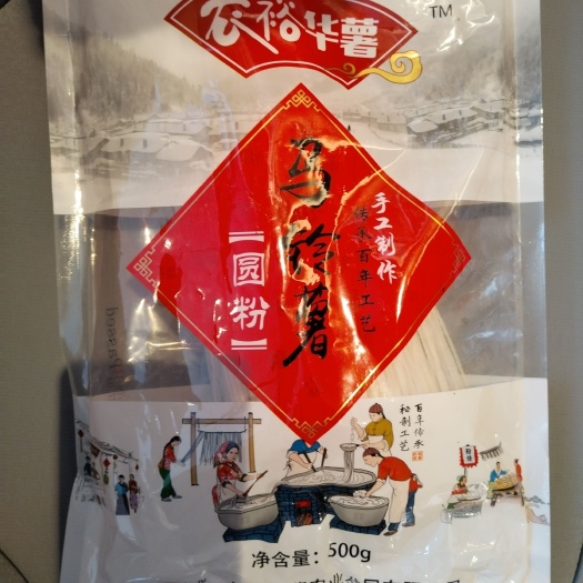 通榆县纯东北手工土豆粉，欢迎订购，量大从优