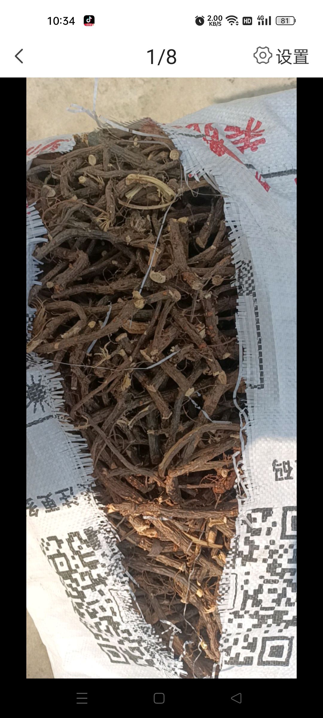 阆中市金雀根