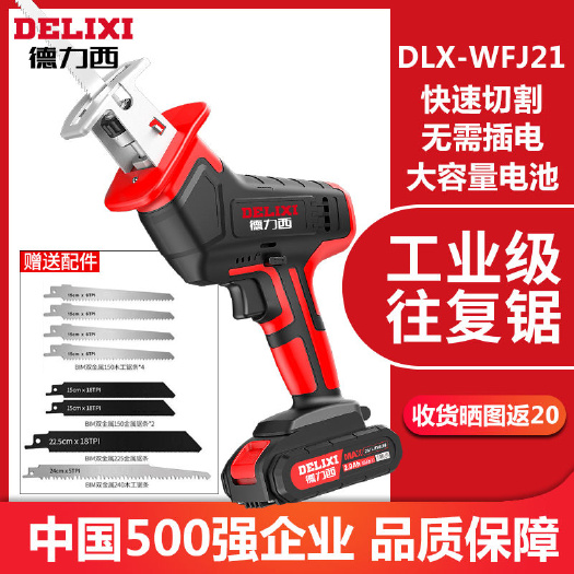 丽水德力西锂电马刀锯往复锯家用充电式小型户外手持锯电动能伐木锯