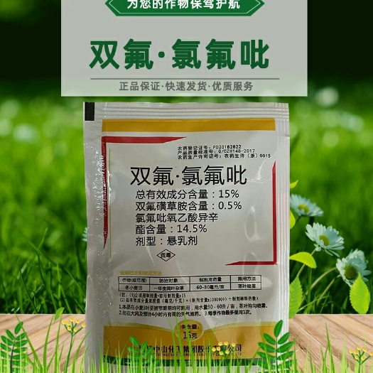 南宁15%双氟磺草胺氯氟吡氧乙酸异辛酯冬小麦田一年生阔叶杂草除草