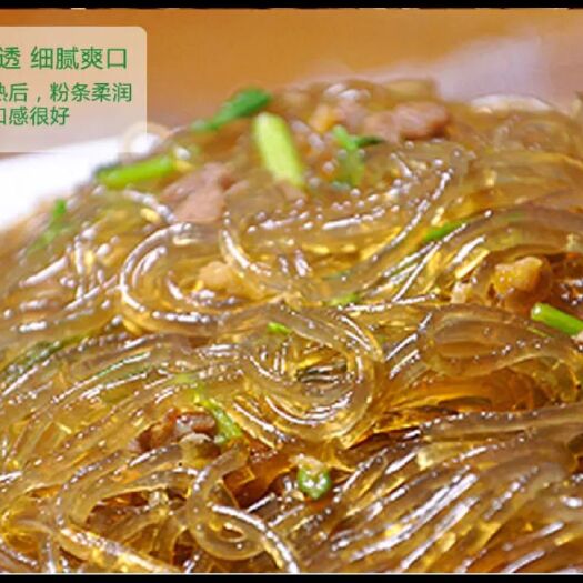 汝州市粉条软而有韧性，柔而有劲道，外表晶莹剔透火锅搭档适用各类美食