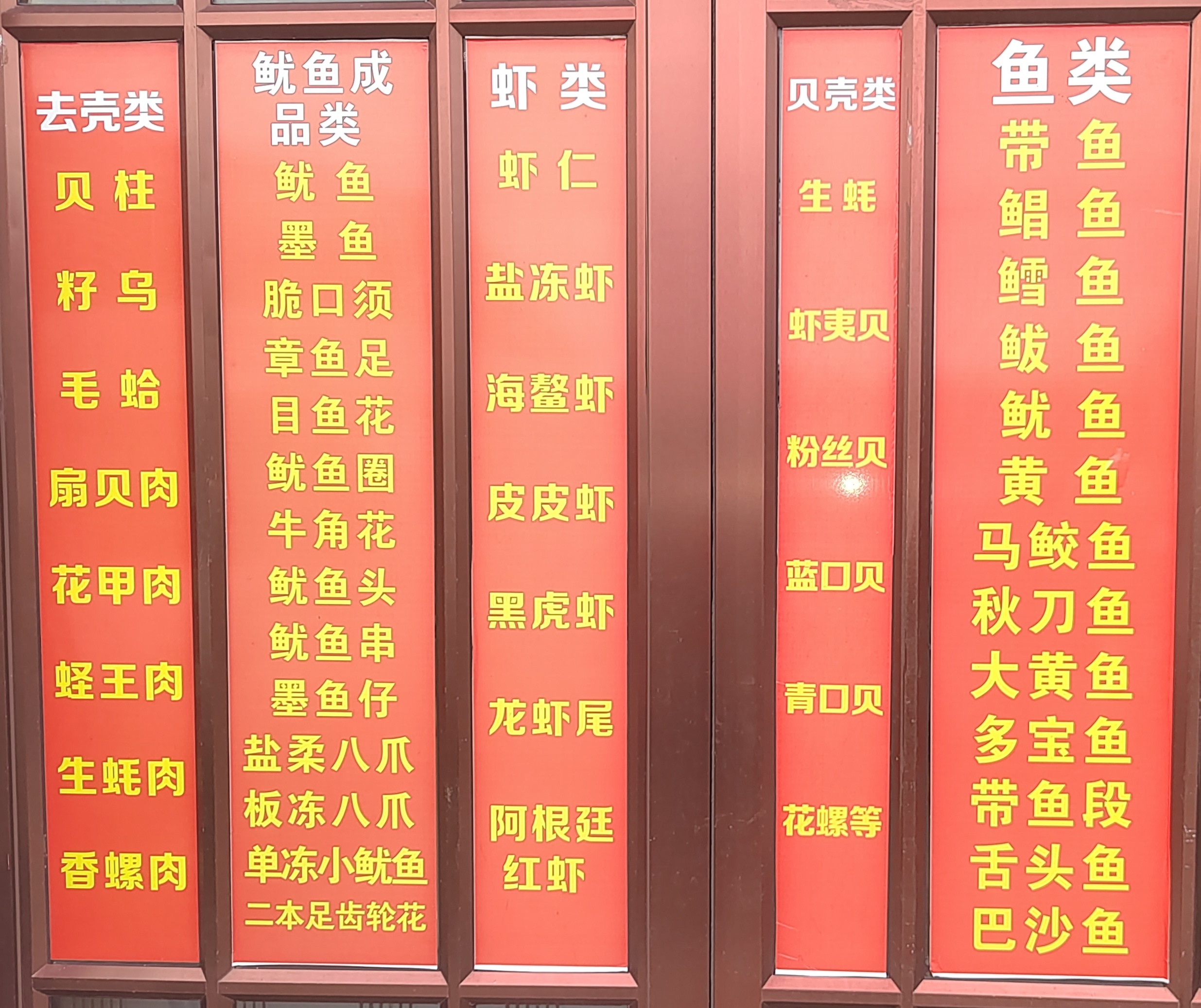 翠靈海鮮批發(fā)