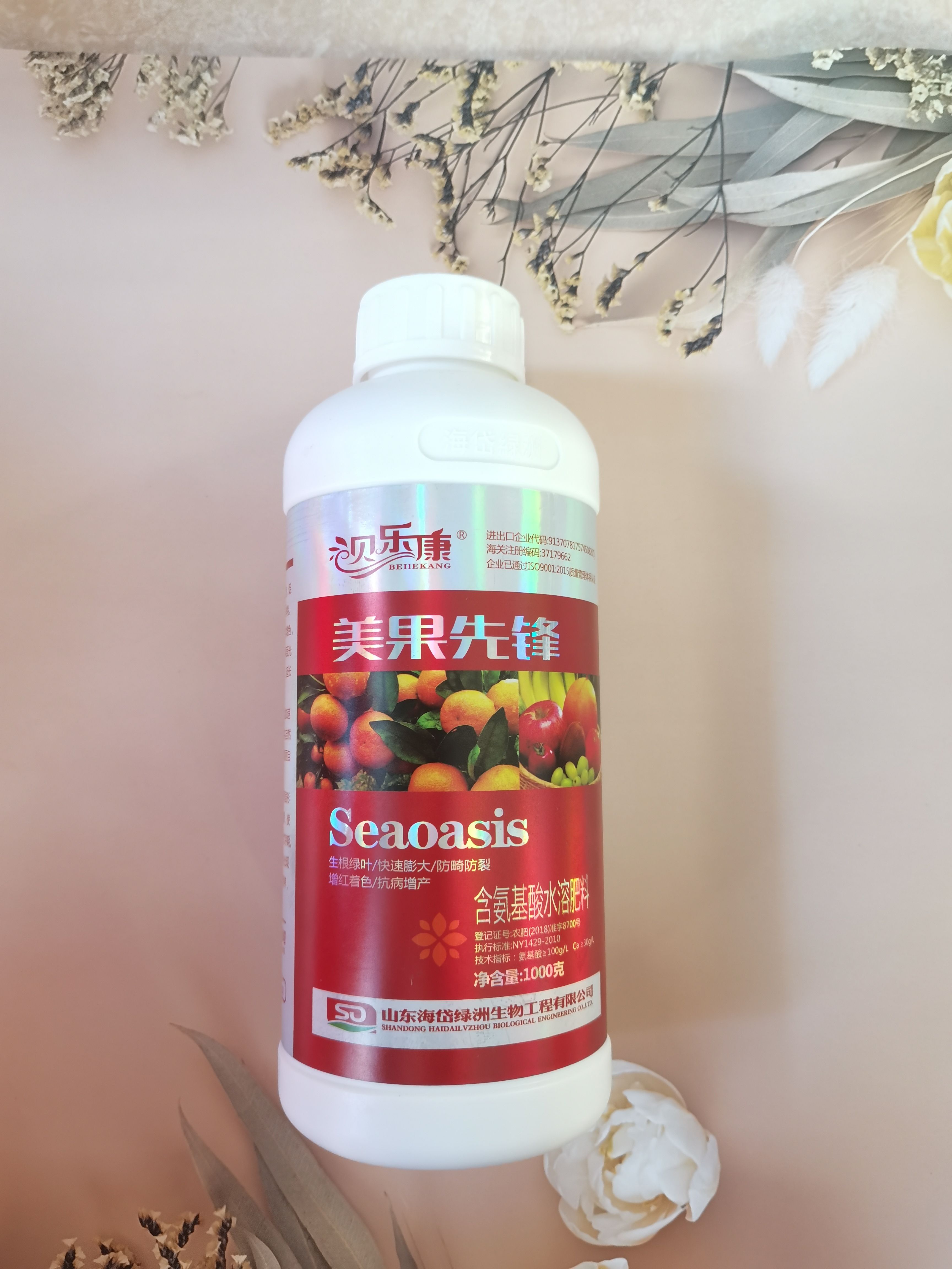 美果先锋氨基酸叶面肥葡萄草莓西瓜膨大果实防畸防裂增色靓面包邮