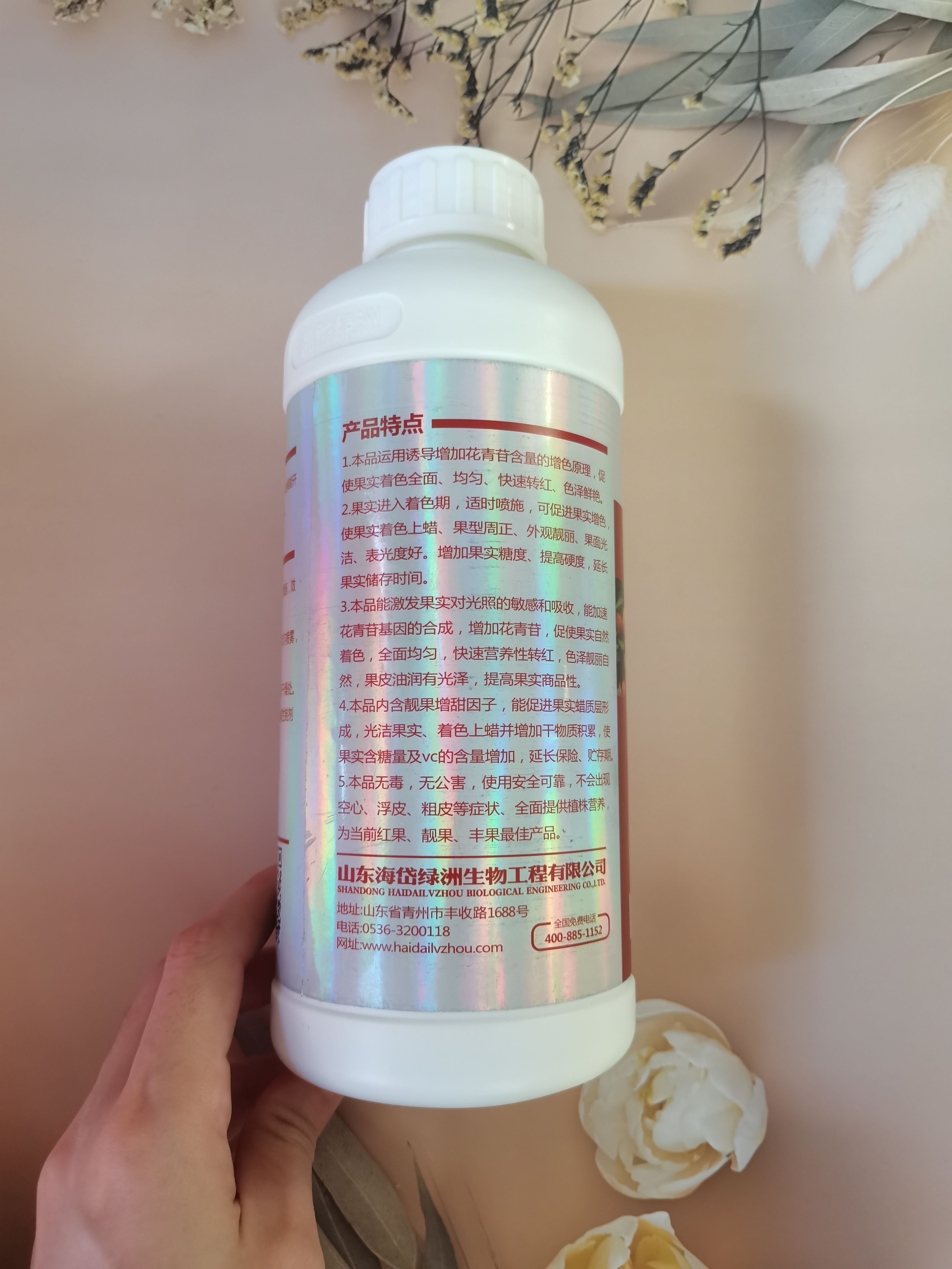 美果先锋氨基酸叶面肥葡萄草莓西瓜膨大果实防畸防裂增色靓面包邮