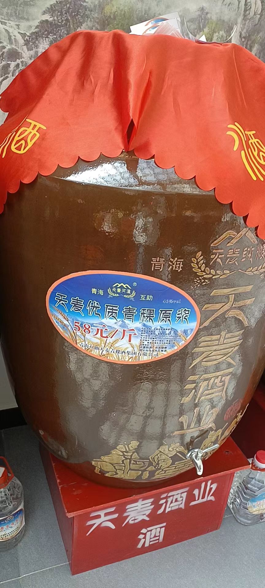 46°优质青稞原浆散酒，量大从优