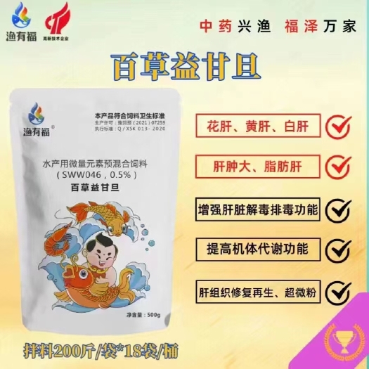 郑州百草益甘旦用于花肝、绿肝、白肝、肝肿大、脂肪肝等肝胆综合症。