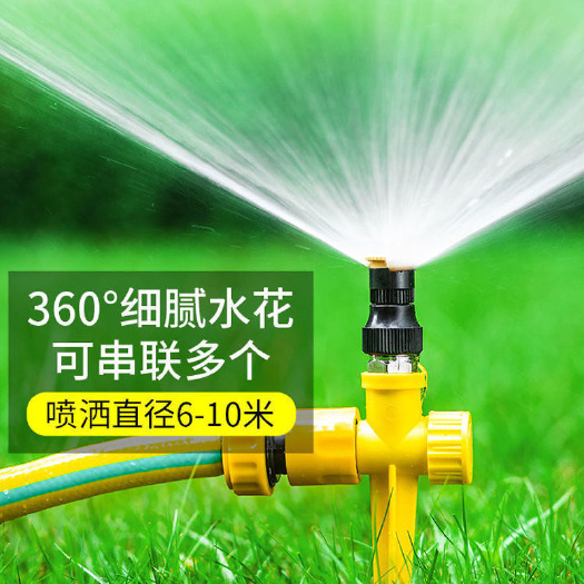 丽水喷灌自动旋转洒水喷头浇花喷菜地器园林农用灌溉水管喷水头喷雾