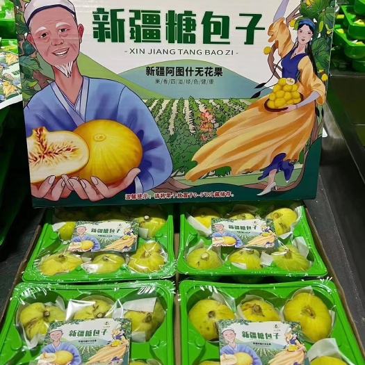新疆阿图什无花果鲜果(新疆糖包子)接单中(周期45－60天)