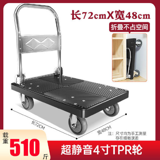 小推车拉货手推车搬运车平板车拖车折叠快递家用手拉车便携购物车