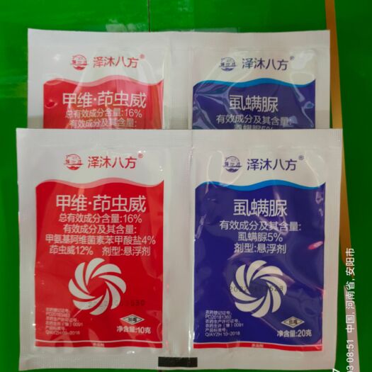 16%甲维茚虫威＋5％虱螨脲原厂原证产品