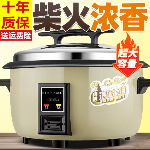 丽水特厚老式商用大电饭锅超大容量饭店食堂电饭煲家用不粘锅10人2