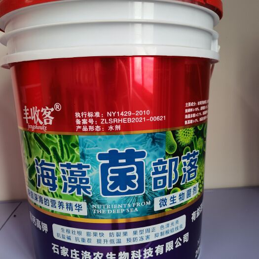 行唐县海藻肥  海藻菌部落高钙高钾 生根壮苗膨果肥