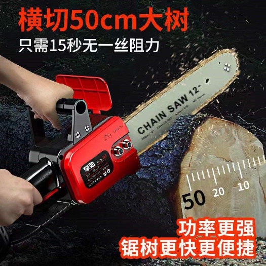 丽水擎劲无刷电锯充电手提式家用砍树伐木锯户外锯树电动修枝锯电链锯