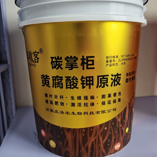 行唐县黄腐酸钾水溶肥液体肥 高钙高钾 生根壮苗膨果肥