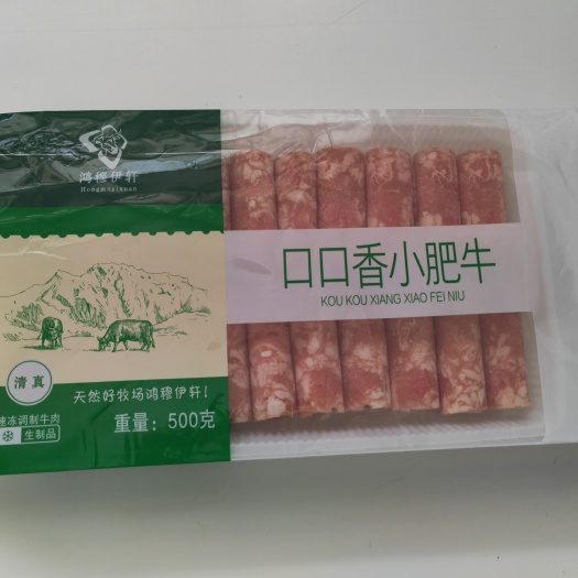 口口香小肥牛，500g精品包装